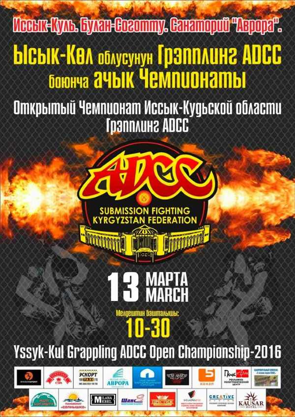 ADCC Kyrgyz Republic Issyk-Kol Open 2016 March