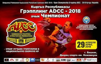 ADCC KYRGYZSTAN OPEN 2018