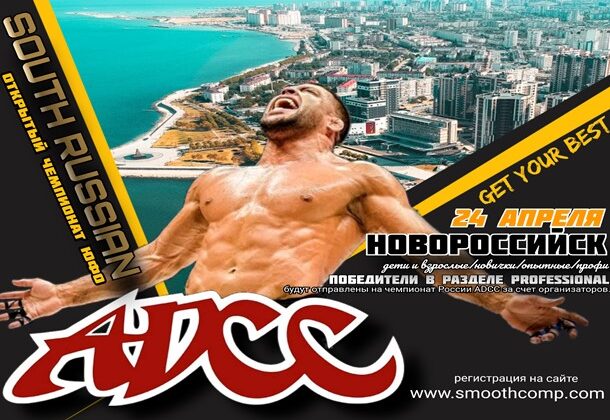 ADCC SOUTH RUSSIA 2022
